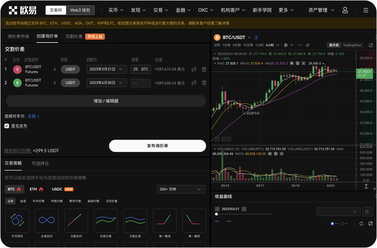 为什么交易所要发行平台币如OKB
